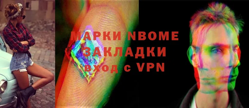 дарнет шоп  Рыльск  Марки NBOMe 1,5мг 